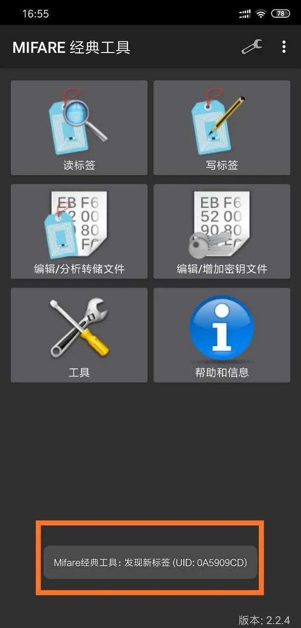 如何用华为/小米NFC手机模拟加密卡（的部分功能）